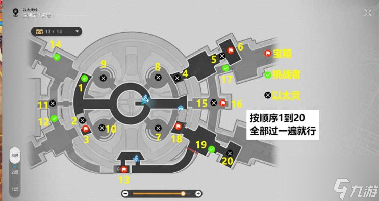 崩坏星穹铁道决胜乐园黑塔怎么玩