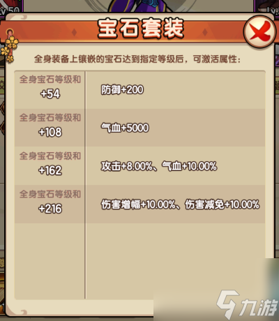《我要当掌门》新手指引03——弟子界面介绍
