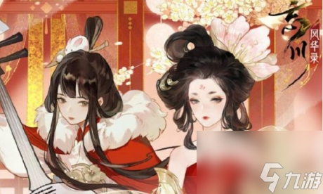 忘川风华录尘寰风物志活动怎么玩尘寰风物志活动介绍