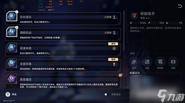 崩坏星穹铁道以太战线银狼配队指南