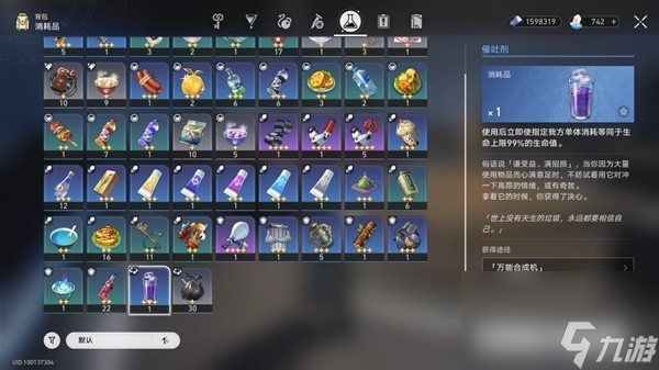 《崩坏星穹铁道》1.4全新增成就解锁攻略