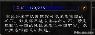 魔兽世界采矿专业详解（魔兽采矿快速升级秘籍）