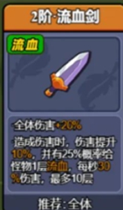 小鸡舰队出击刺客技能有哪些