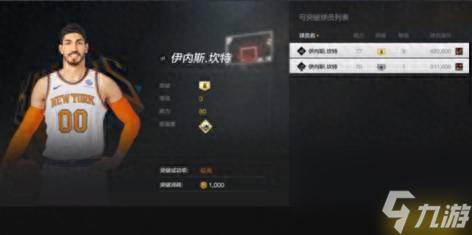 nba2kol攻略(nba2kol最詳細(xì)教學(xué))