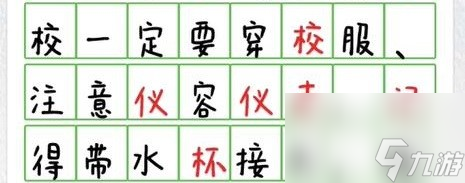 《超級達(dá)人》冥牌學(xué)校通關(guān)攻略