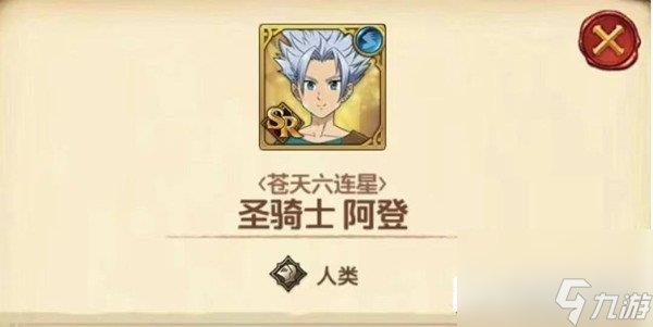 七人传奇光与暗之交战阿登值得培养吗 技能解析