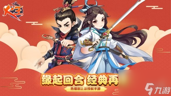 火王手游天霄技能有哪些天霄技能介绍详解