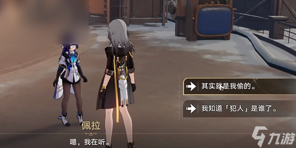 崩坏星穹铁道钢铁与路灯成就攻略