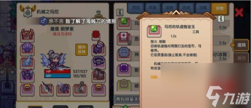 《龙之谷M》低配装备如何通关伊洛纳龙窟（从打怪到收集，拼搭你的装备和队友来战斗）