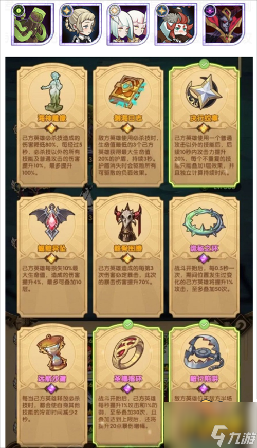 强敌挑战攻略 剑与远征幻海奇航强敌挑战怎么过