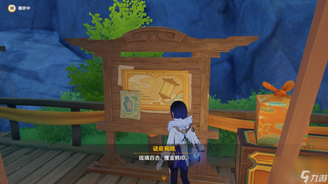 《原神》游水酝诗籍诗谜答案及彩蛋