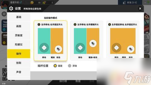 香肠派对游戏操作怎么搞 香肠派对游戏操作指南