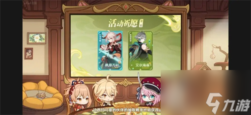 艾尔海森复刻时间介绍 原神艾尔海森什么时候复刻