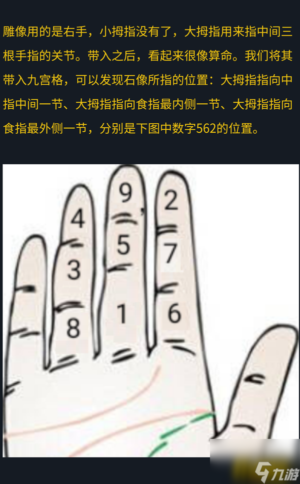 南迦巴瓦的傳說下答案一覽 犯罪大師南迦巴瓦的傳說下答案是什么