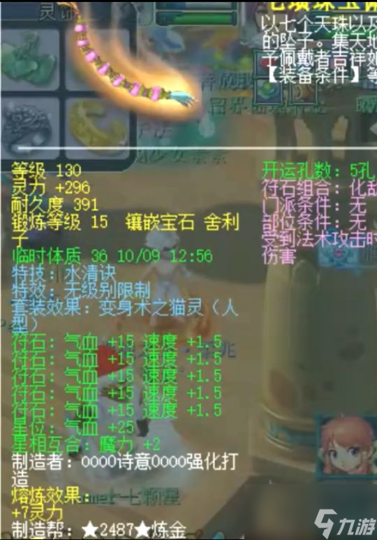 梦幻西游煤老板打造的神威化生有多强，全身13个蓝字比肩服战号！