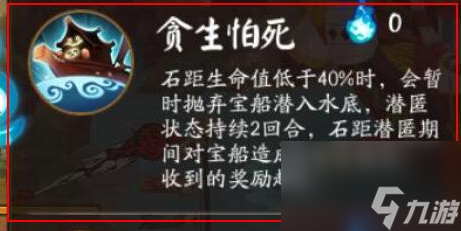 陰陽師石距副本在哪（陰陽師石距副本具體位置是哪里）「必看」