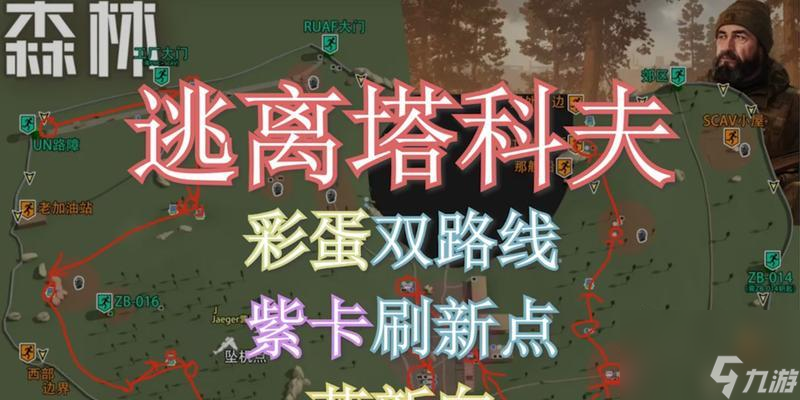 原神残像暗战：隐藏彩蛋位置汇总