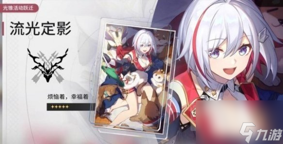 崩坏星穹铁道托帕光锥选择推荐攻略 托帕光锥专武平替推荐
