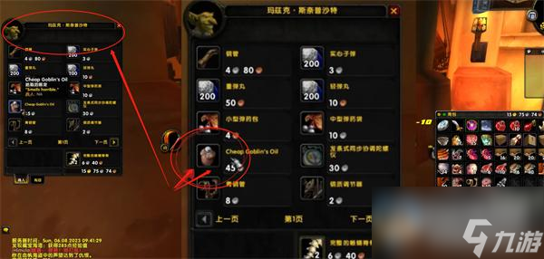 魔兽世界乌龟服帐篷制作方法攻略