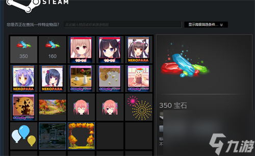 在哪看解答 steam宝石在哪里