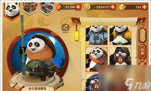 熊猫套装获取攻略（一人之下手游中如何获取熊猫套装？教你一步步拿到最强装备！）