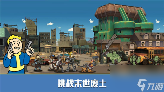 辐射避难所多久生小孩 辐射避难所生小孩详情介绍