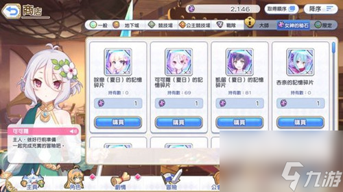 限定角色秘石介绍 公主连结女神的秘石能不能换限定角色