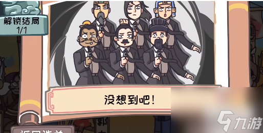 三国梗传第22关怎么过 三国六谋士通关攻略