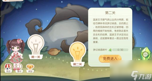 奥比岛梦幻国度第二关怎么过？ （奥比岛梦幻国度第二关）