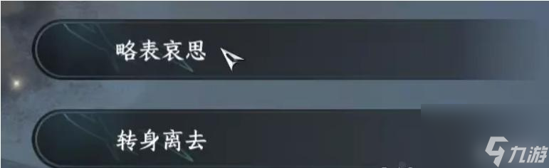 逆水寒立碑任务怎么做