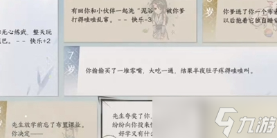 逆水寒手游刀下亡魂成就怎么完成