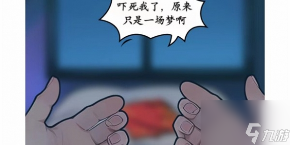 汉字找茬王真相花轿的通关攻略