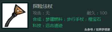 饑荒紅寶石怎么得