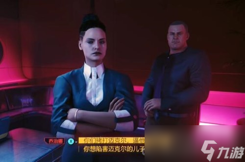 《赛博朋克2077》良心有多重任务攻略