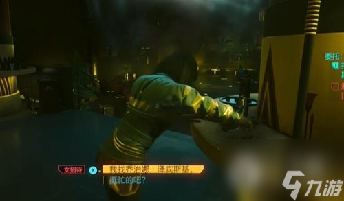 赛博朋克2077良心有多重任务怎么做丨赛博朋克2077良心有多重任务流程