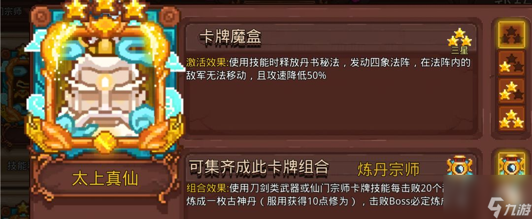 見習(xí)獵魔團(tuán)：悟道（符）