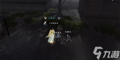 逆水寒手游醉太平奇遇任务攻略
