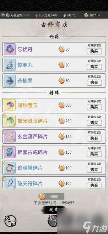一念逍遥怎么压战力？一念逍遥内容分享