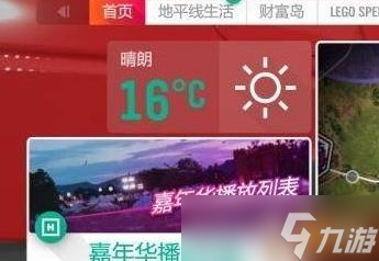 地平线4怎么换季节