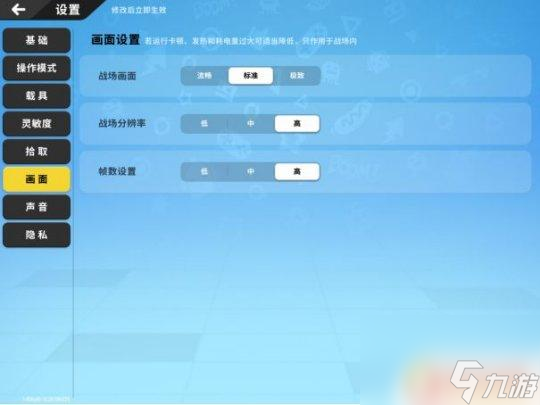 香肠派对画质讲解下载 香肠派对设置技巧与基础操作要点