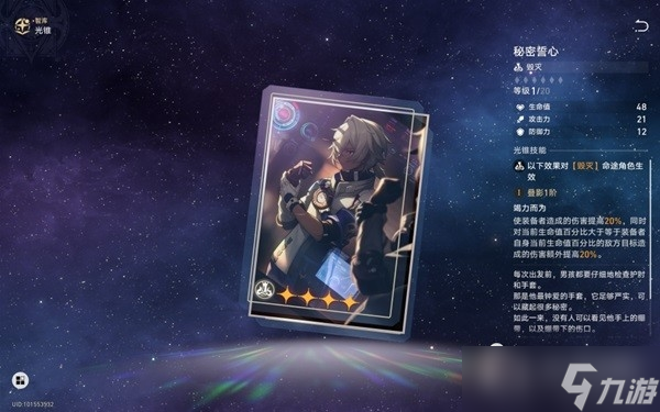 《崩坏星穹铁道》静流队伍及遗器搭配推荐