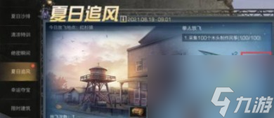 明日之后夏日追风地图在哪明日之后夏日追风风筝怎么放