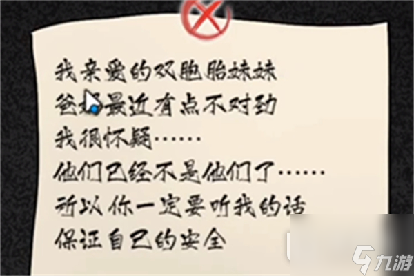 隐秘的档案千万别开门过法