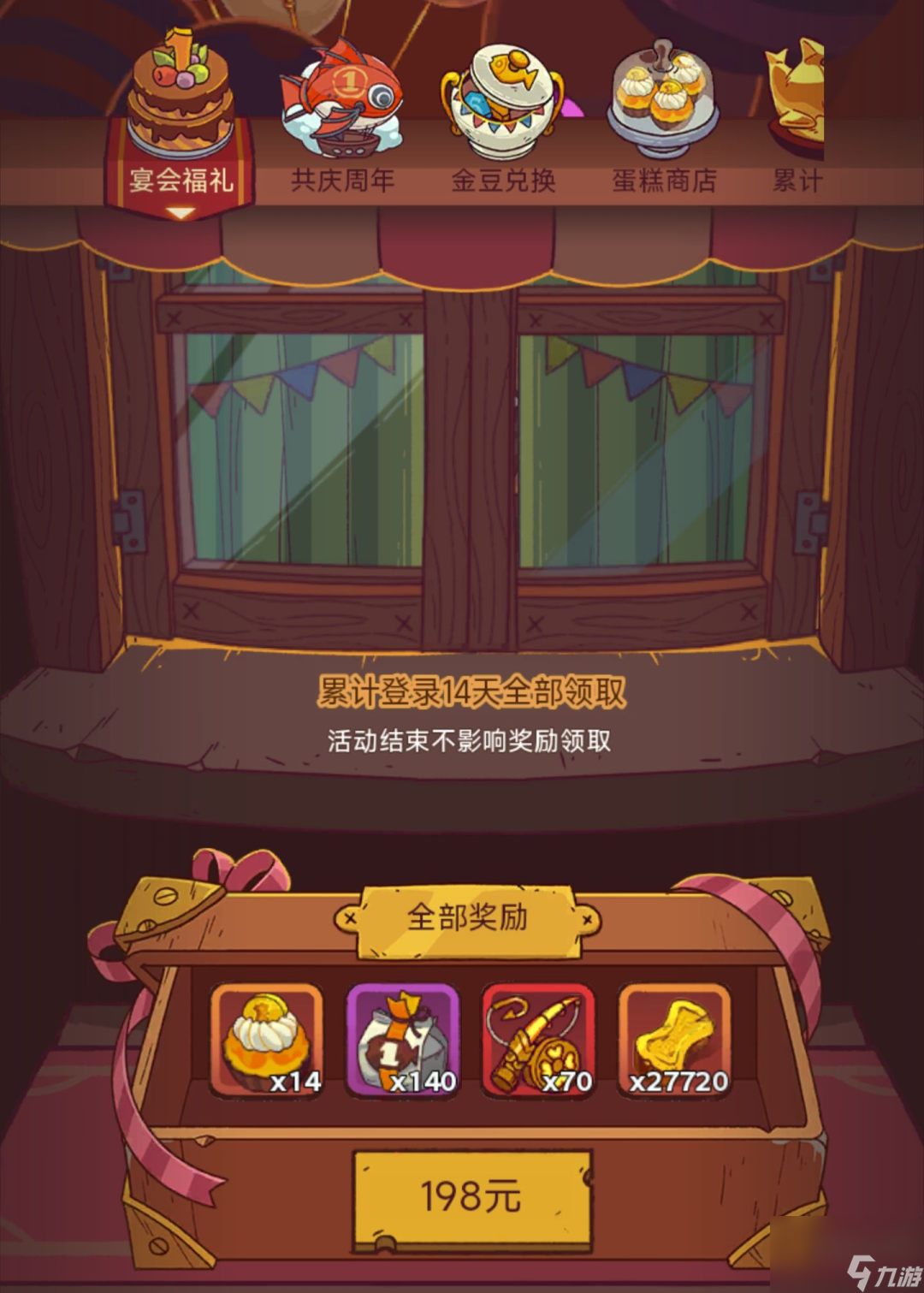 【咸鱼攻略】周年庆公告完整解读！以及周年庆利益最大化教程（0氪高氪）！
