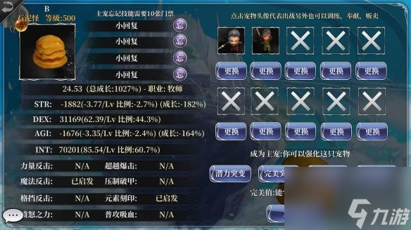 龙之气息奉献是什么奉献的玩法介绍