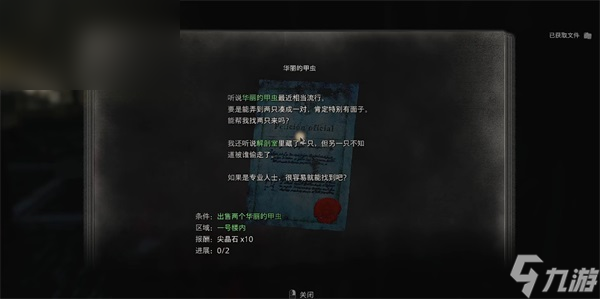 生化危机重制版艾达DLC第六章华丽的甲虫攻略