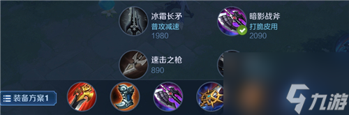 一套秒脆皮装备方案推荐 王者荣耀澜怎么出装伤害高