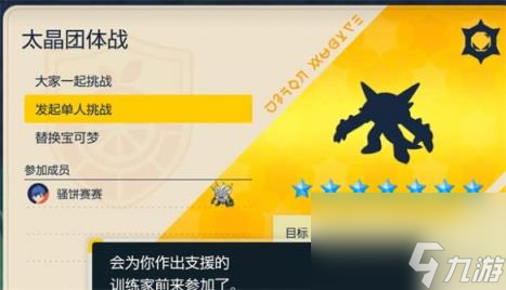 宝可梦朱紫19号活动介绍