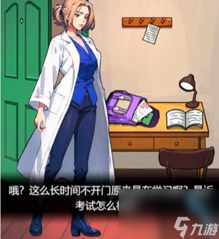 隐秘的档案查看姐姐留下的纸条通关方法