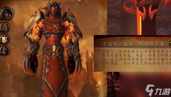 魔兽世界10.2团本介绍